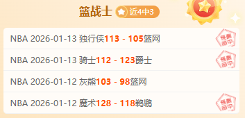 申京,库里,分助力火箭,爱游戏,AiYouXi,爱游戏官网,爱游戏体育官网,爱游戏体育下载,爱游戏APP