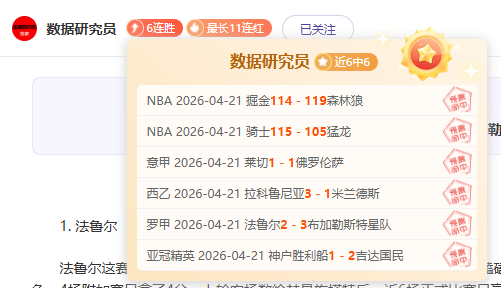 王者逆袭,大班梦碎季,后赛,爱游戏,AiYouXi,爱游戏官网,爱游戏体育官网,爱游戏体育下载,爱游戏APP