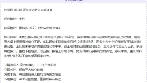 亚冬会雪上项目亮点回顾：亚布力赛场深度剖析