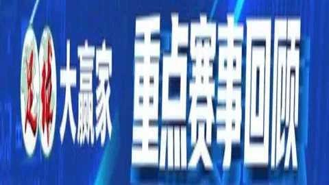 爱游戏体育
